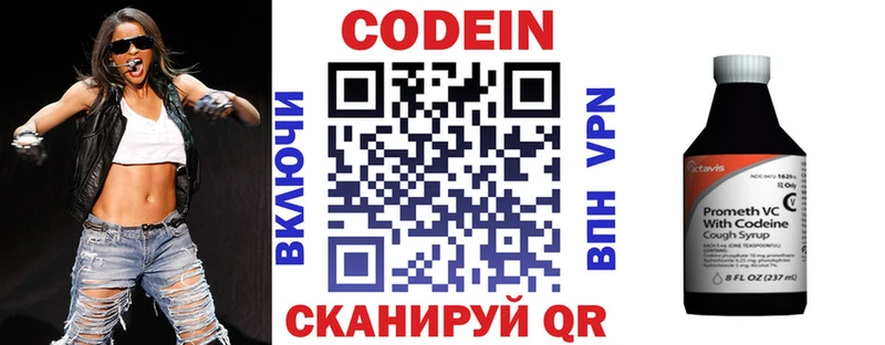 Codein Purple Drank  Верхний Тагил 