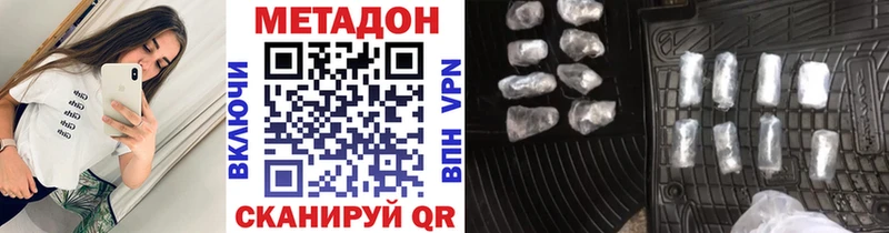 закладка  Верхний Тагил  МЕТАДОН мёд 